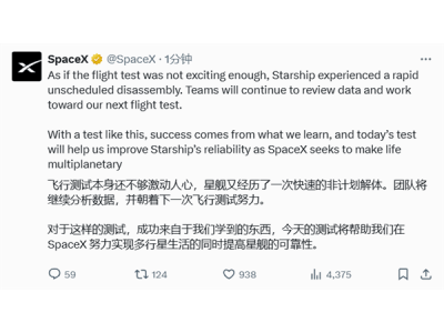 SpaceX星艦試飛再遇挫，連續(xù)三次挑戰(zhàn)未果！