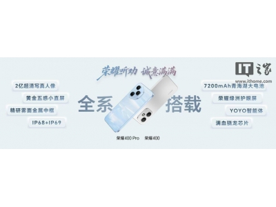 榮耀高管:下半年有信心重返國內手機市場前三