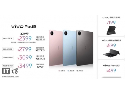 vivo Pad5震撼登場：天璣9300+加持，僅2399元起售！