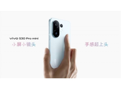 vivo S30 Pro mini小屏旗艦來襲,國補后2999元起,手