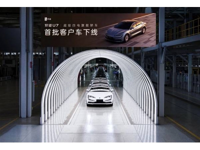仰望U7超級四電旗艦轎車首批下線,即將交付,試