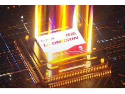 龍芯中科銷售轉(zhuǎn)型在即，性能領(lǐng)先芯片助力市場