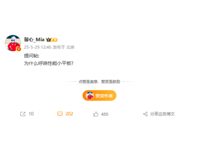 小屏平板激戰正酣,REDMI天璣9400小平板即將參戰