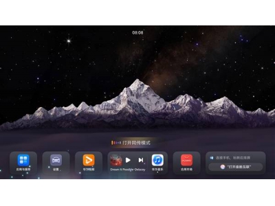 鴻蒙智行尊界S800：小藝同傳引領智能座艙新體驗