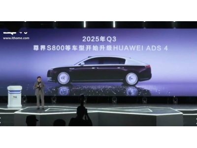 余承東豪言:鴻蒙智能駕駛將領(lǐng)先行業(yè),華為汽