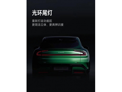 小米YU7新色將至，光環(huán)尾燈再升級，家族設(shè)計(jì)更