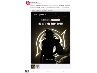 紅魔散熱器6 Pro王者榮耀版即將來襲,散熱新體驗