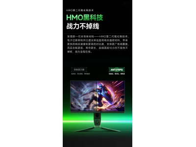 HKC螞蟻電競ANT275PQ顯示器:27英寸2K分辨率,450H