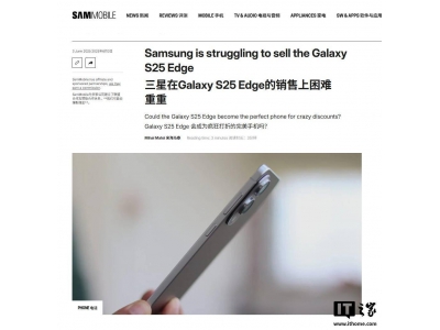 三星Galaxy S25 Edge遇冷,超薄新機能否逆襲成懸念