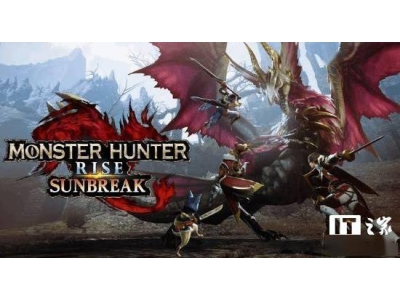 《怪物獵人崛起:曙光》DLC銷量破千萬,系列總