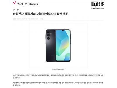 三星Galaxy A17將首搭OIS光學防抖，A1x系列影像升級