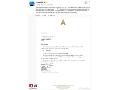 vivo Log視頻融入ACES色彩系統，專業視頻后期調色