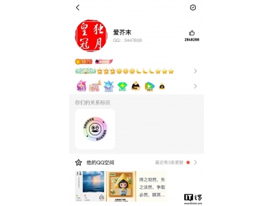 QQ滿級神話即將誕生,愛芥末用戶即將問鼎巔峰!