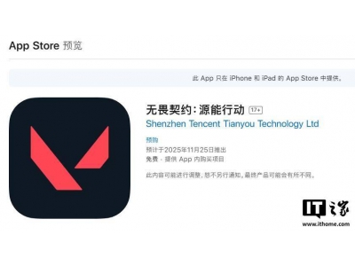 《無畏契約：源能行動》上架蘋果商店，預(yù)約破