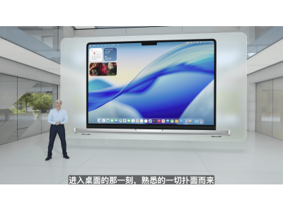 蘋果macOS 26 Tahoe震撼登場:全新玻璃風格,Spotl