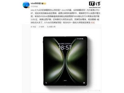 vivo X Fold5折疊屏新機亮相:LTPO 8T雙屏+三防+輕量