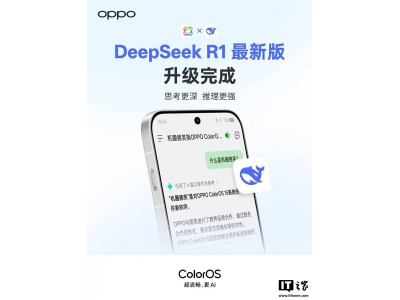 小布助手思維升級,OPPO ColorOS 攜手DeepSeek R1打造