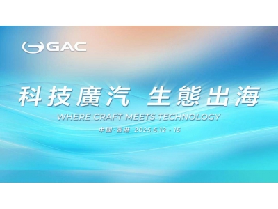 廣汽香港展：首款量產(chǎn)飛行汽車亮相，立體出行