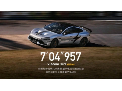 小米SU7 Ultra紐北奪冠全程視頻曝光,雷軍豪言常
