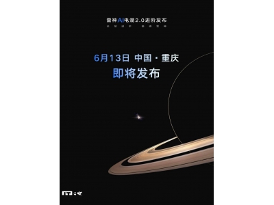吉利雷神AI電混2.0即將發布,AI技術如何賦能超級