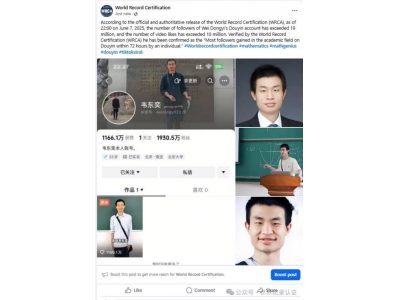 北大韋神抖音亮相，4秒視頻引爆學(xué)術(shù)圈，漲粉速