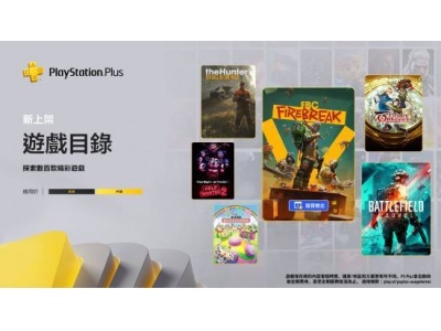 索尼PS Plus港服6月二三檔會(huì)員游戲大公開，經(jīng)典復(fù)