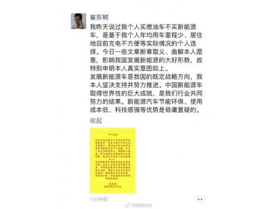 崔東樹個人選擇引熱議：為何偏愛燃油車而非新