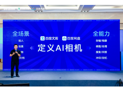 百度定義真·AI相機:存儲、拍照、修圖、管理…