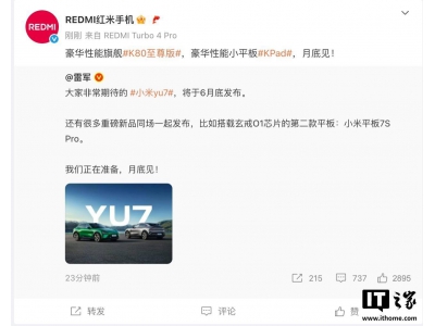 小米紅米月底齊發!K80至尊版手機與K Pad小平板,