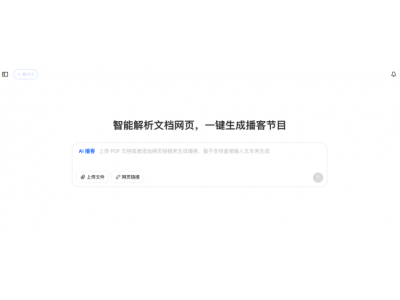 豆包電腦版上線AI播客功能,支持一鍵生成播客