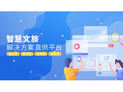 智慧文旅大數據：如何成為景區升級與決策的新