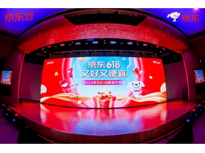 京東618帶火四大消費(fèi) 即時零售和生活服務(wù)迎來爆