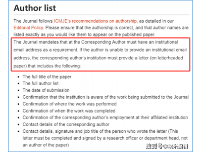沒有機構郵箱，SCI投稿怎么辦？五招助你順利過