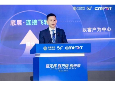 中移物聯蔣文隆詳解：如何以“通感智值”驅動