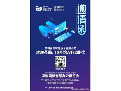 皮克智能：以創新為核心，打造零售與物聯網領