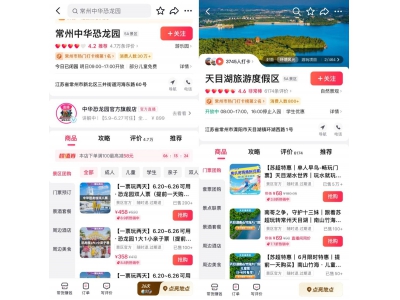 “蘇超”拉動周末消費,抖音生活服務:比賽城