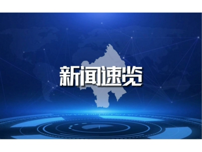 5G賦能千行百業，我國數字經濟駛入高質量發展快