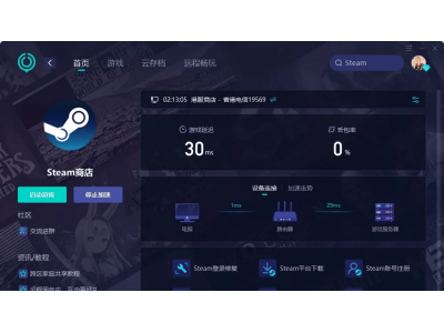 Steam連接難題?這些實用方法助你重獲流暢游戲體