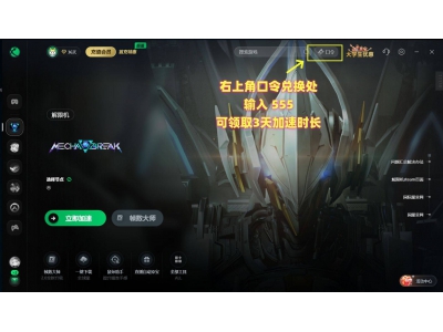 《解限機》游戲故障解決指南:告別連接問題、