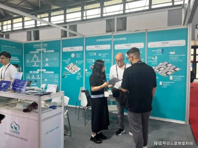 云里物里閃耀IOTE物聯網展，百強企業實力彰顯創