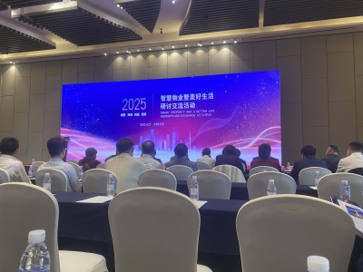 物業管理軟件選型新策略：科學決策，助力企業