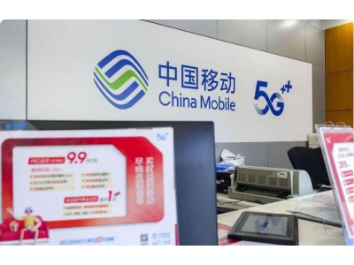 中國移動屢遭詬病：用戶吐槽背后的問題與真相