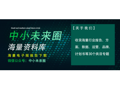 智慧校園新藍圖:68頁PPT詳解智能化系統建設方案
