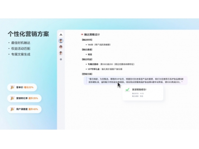 火山引擎全面開放PromptPilot,數據產品能力上新