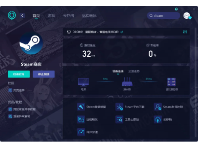 Steam閃退難題大揭秘：根源分析與高效解決方案