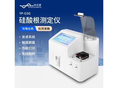 硅酸根分析儀:精準護航工業水質安全,提升設