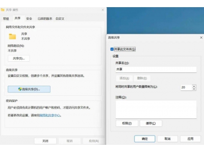 Windows 11文件夾共享全攻略:輕松實現跨電腦文件