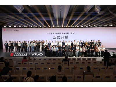 光影繪萬象，vivo攜手中國攝協(xié)開啟全民手機攝影