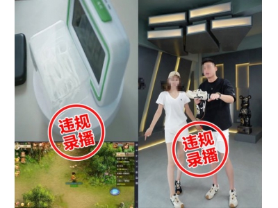 抖音電商通報違規(guī)掛機、錄播直播帶貨的典型案