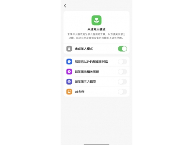 豆包上線未成年人模式 默認關閉相關視頻展示等